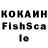 Кокаин FishScale TheKate Lims