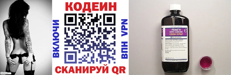 мориарти состав  Владимир  Codein Purple Drank  закладки 