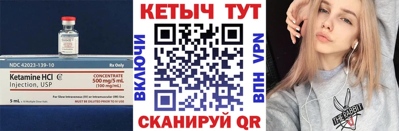 Кетамин VHQ  Владимир 
